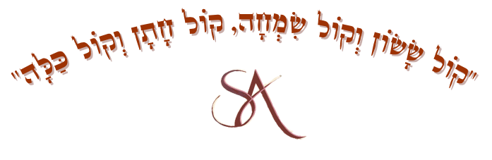 קול ששון וקול שמחה, קול חתן וקול כלה — S & A